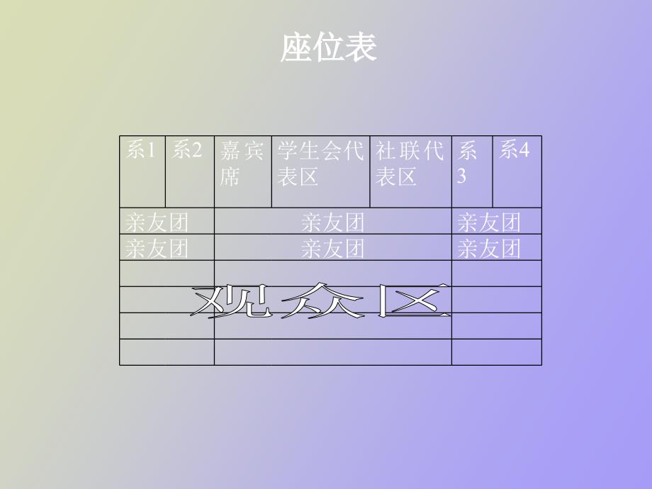 权益知识竞赛_第1页