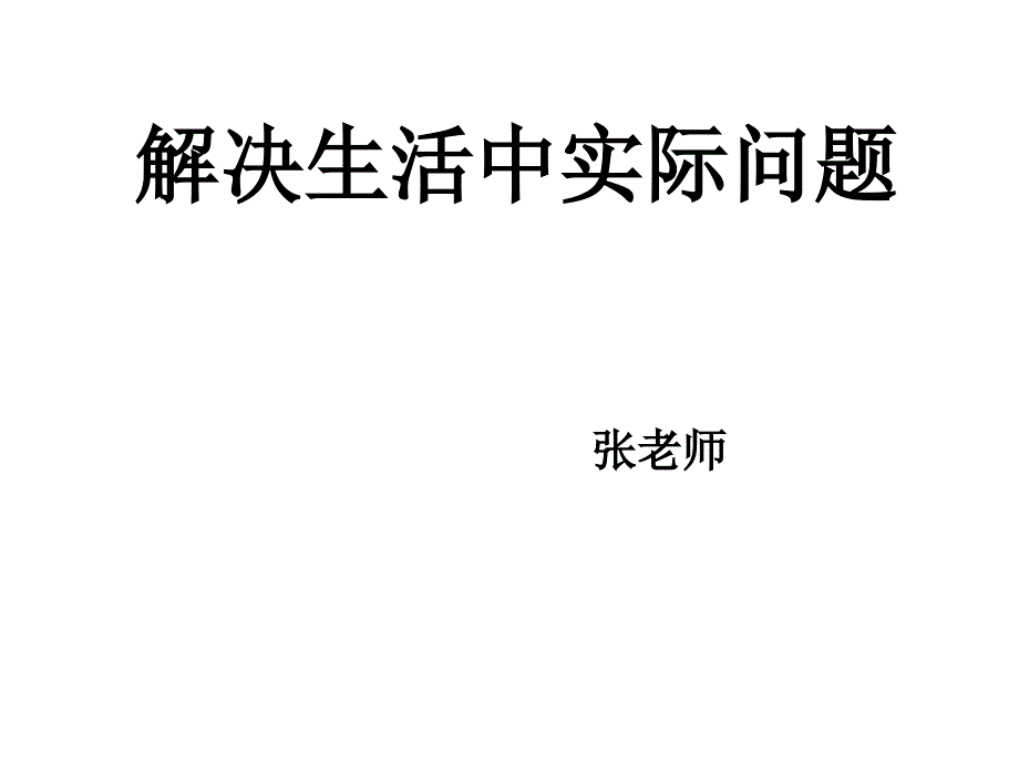 新人教版五年级数学上册第一单元例_第1页