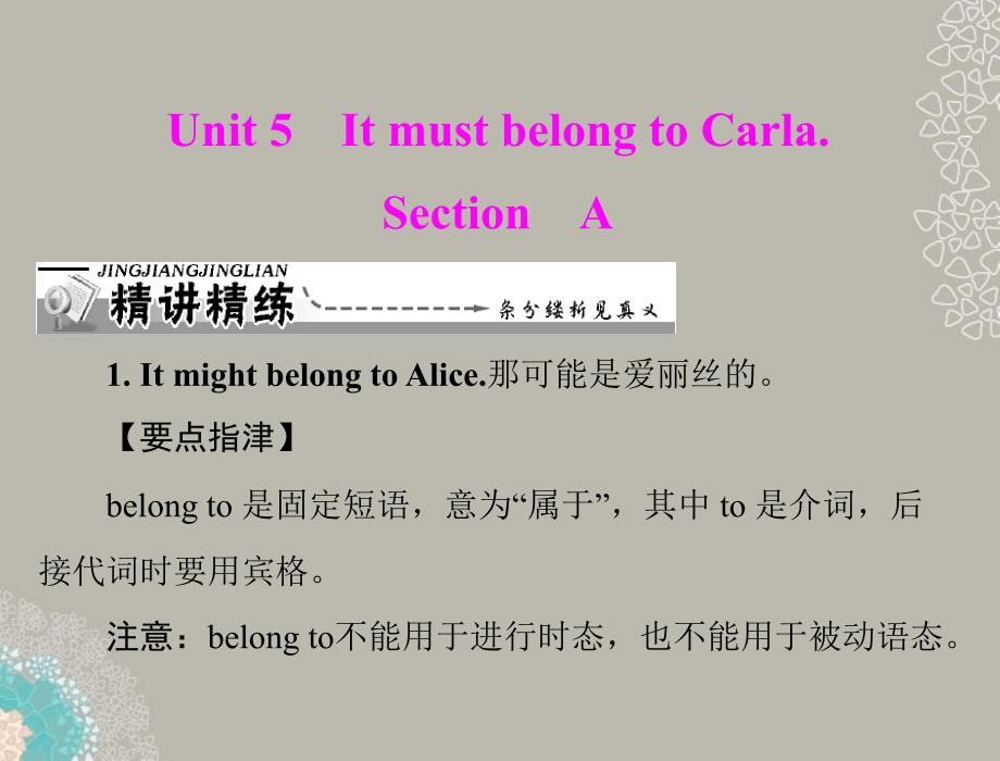 九年级英语上册 Unit5《ItmustbelongtoCarla》SectionA课件 人教新目标版_第1页