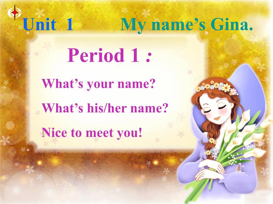 七上英语《unit1_My_name’s_Gina》PPT课件19461_第1页