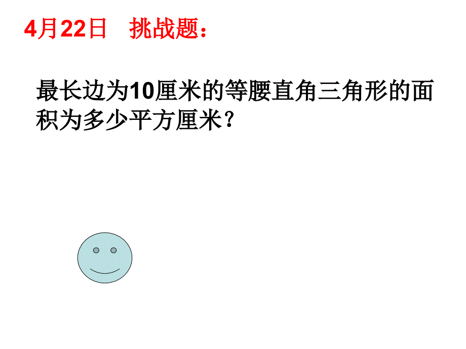 小学数学五年级经典奥数题5_第1页