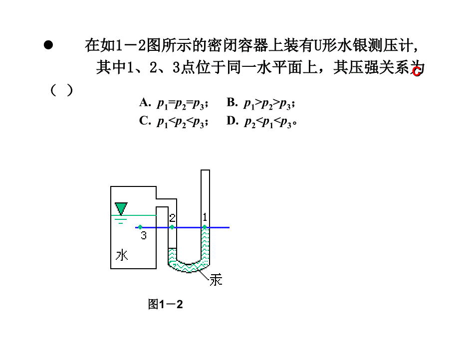 习题课_1(精品)_第1页