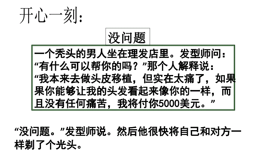 10树立创新意识是唯物辩证法的要求(最新)_第1页