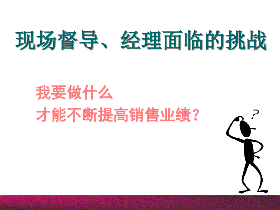 [精选]倍增100倍销售业绩_第1页