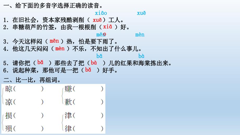 6万年牢(练习)_第1页