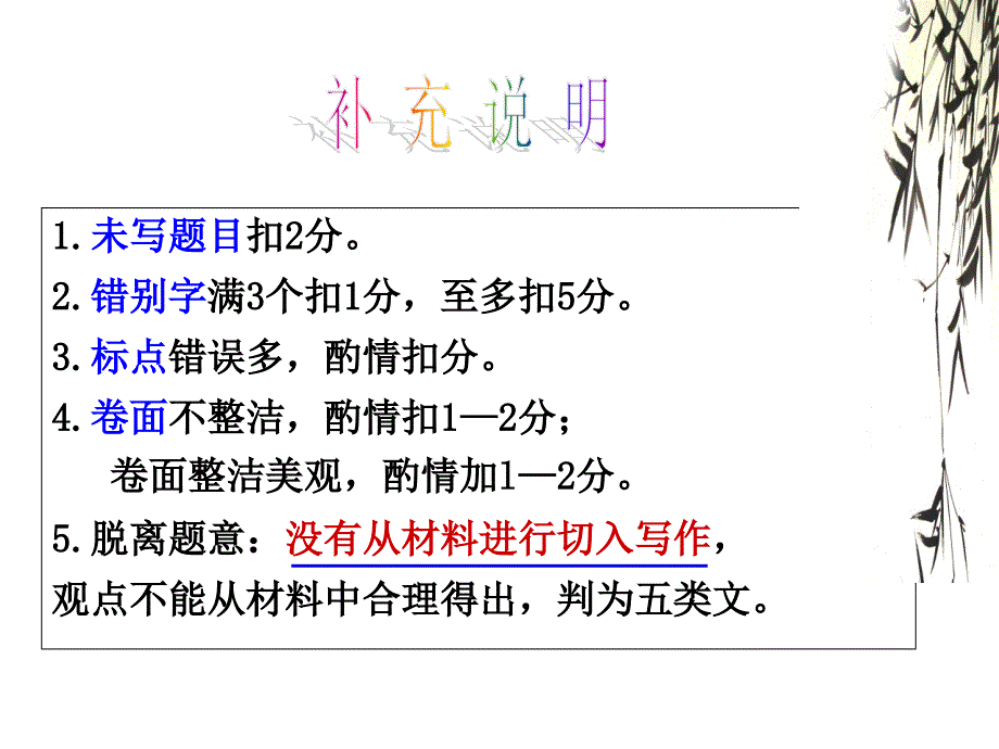 单则及多则材料作文_第1页