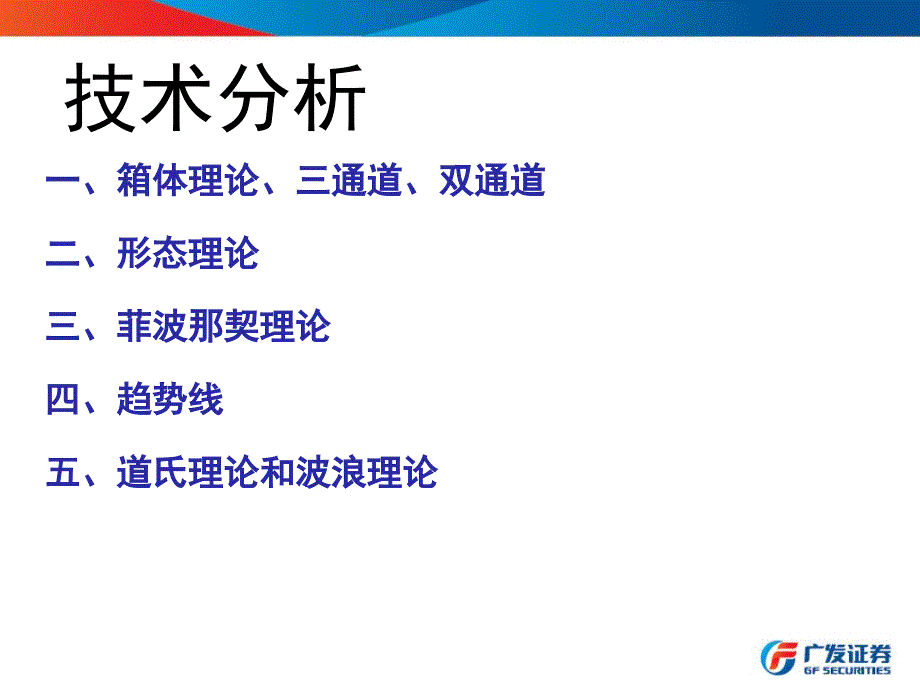 波浪理论发掘最佳买卖点_第1页