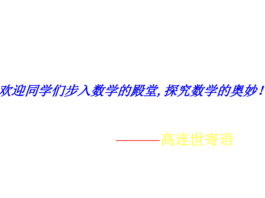 数学概率的意义_第1页