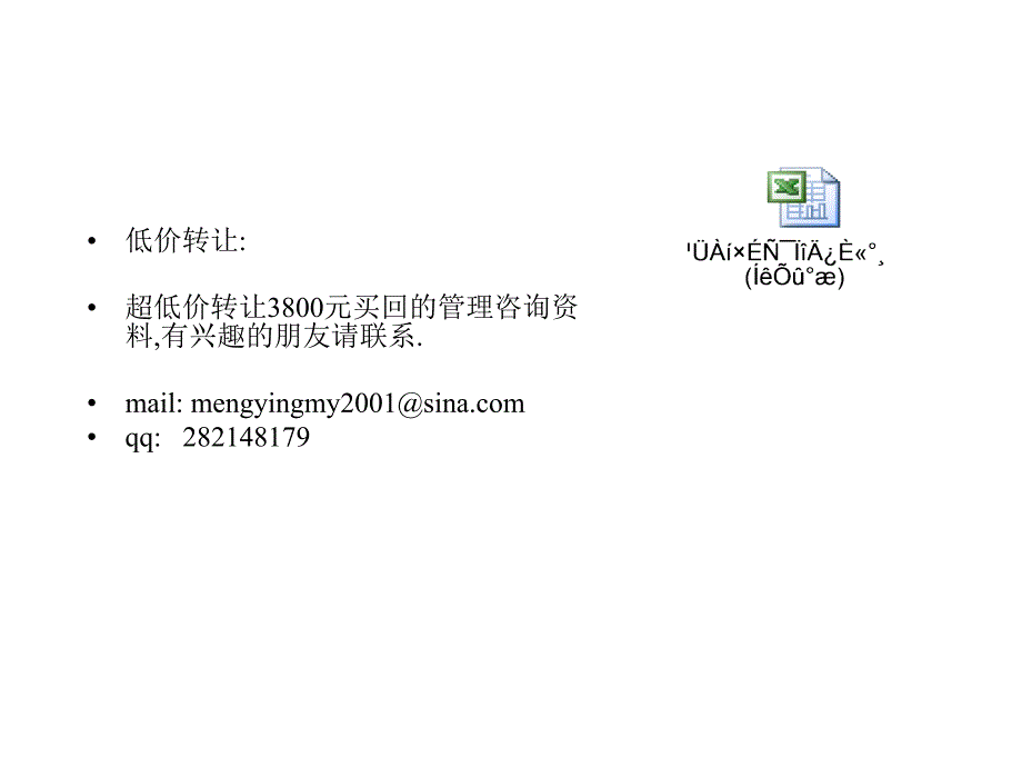 瑞明公司绩效管理方案_第1页