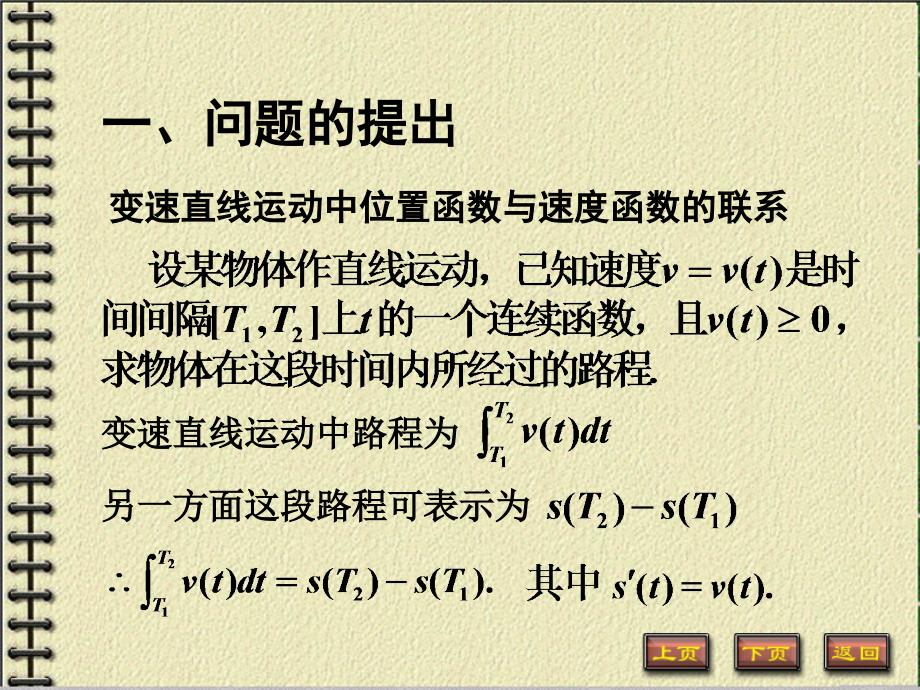 宁波诺丁汉大学课件_第1页