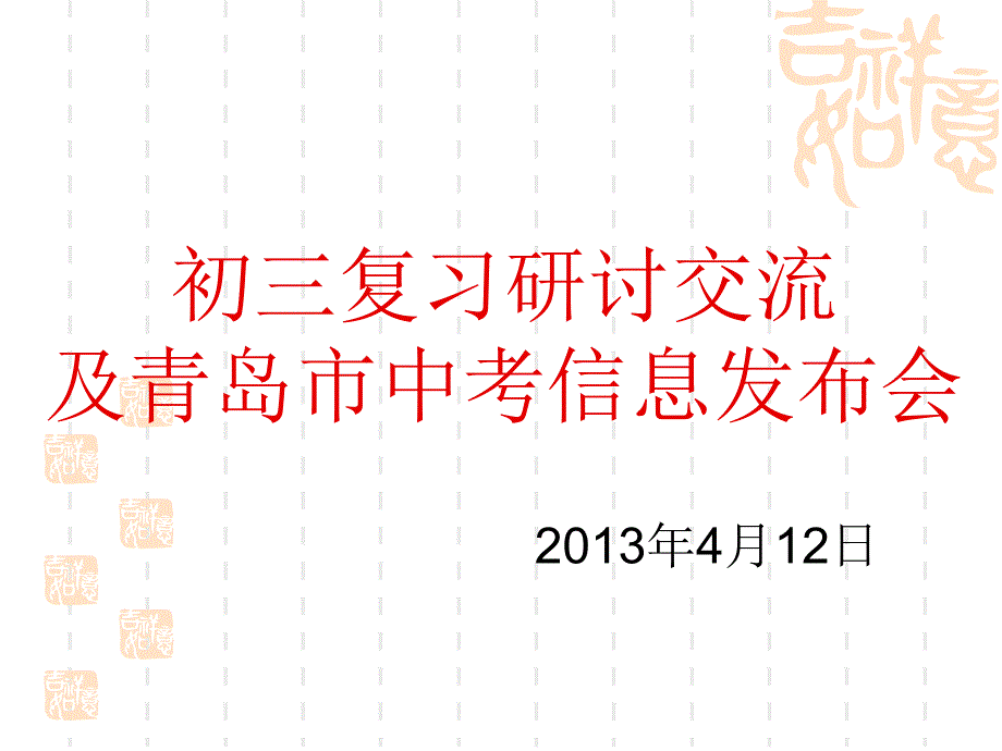 记叙类文体复习_第1页