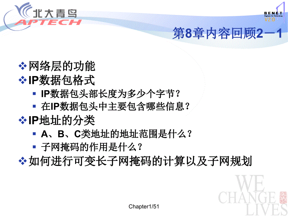 路由器的基本配置_第1页