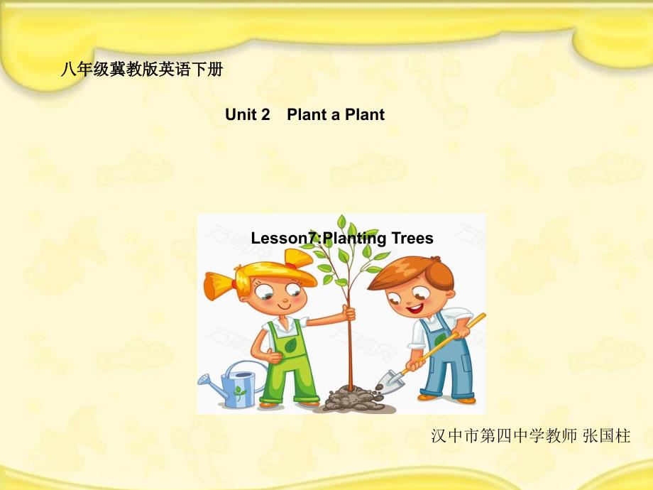 Lesson7PlantingTrees_第1页