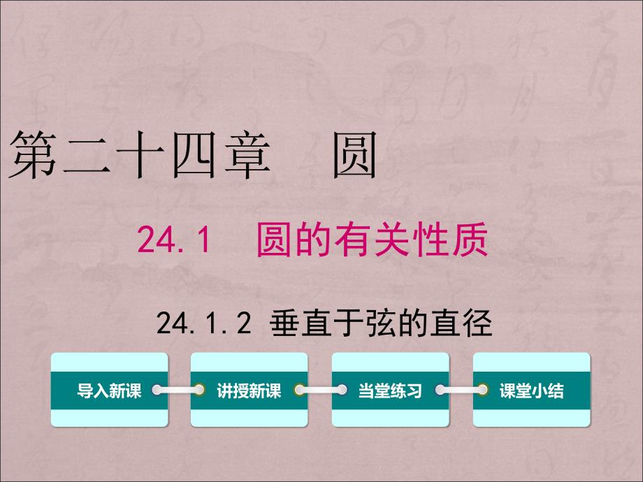 11.1.2三角形的高、中线与角平分线_第1页