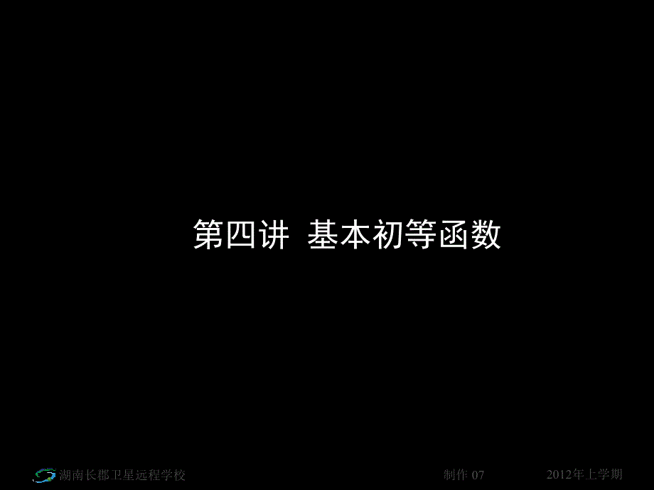 高二数学文学业水平考试复习_第1页