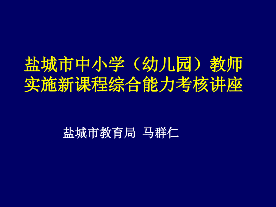 课程考试复习材料_第1页