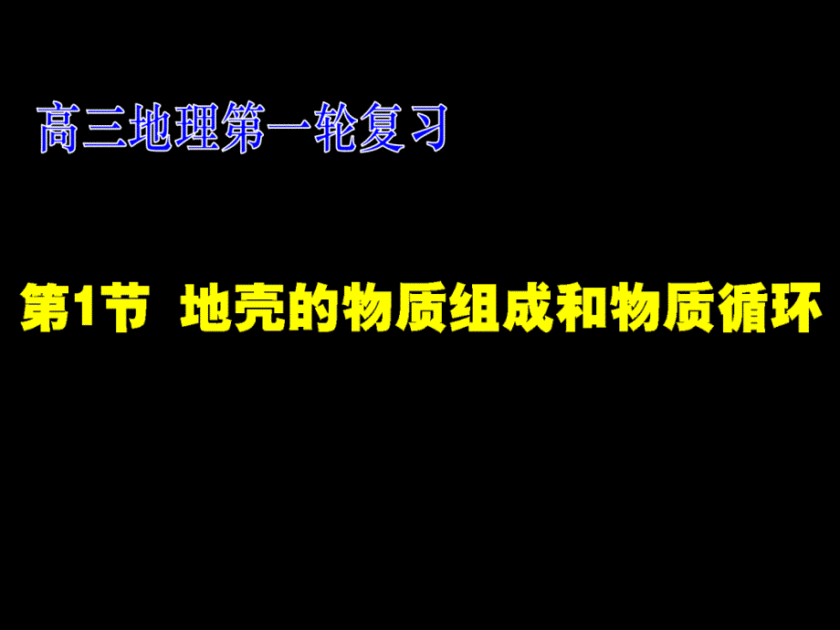 韩璐怠慢脚步等着林岚赶上了问道课件_第1页