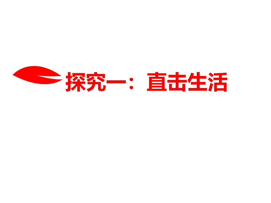 政治参与和民主意识课件_第1页