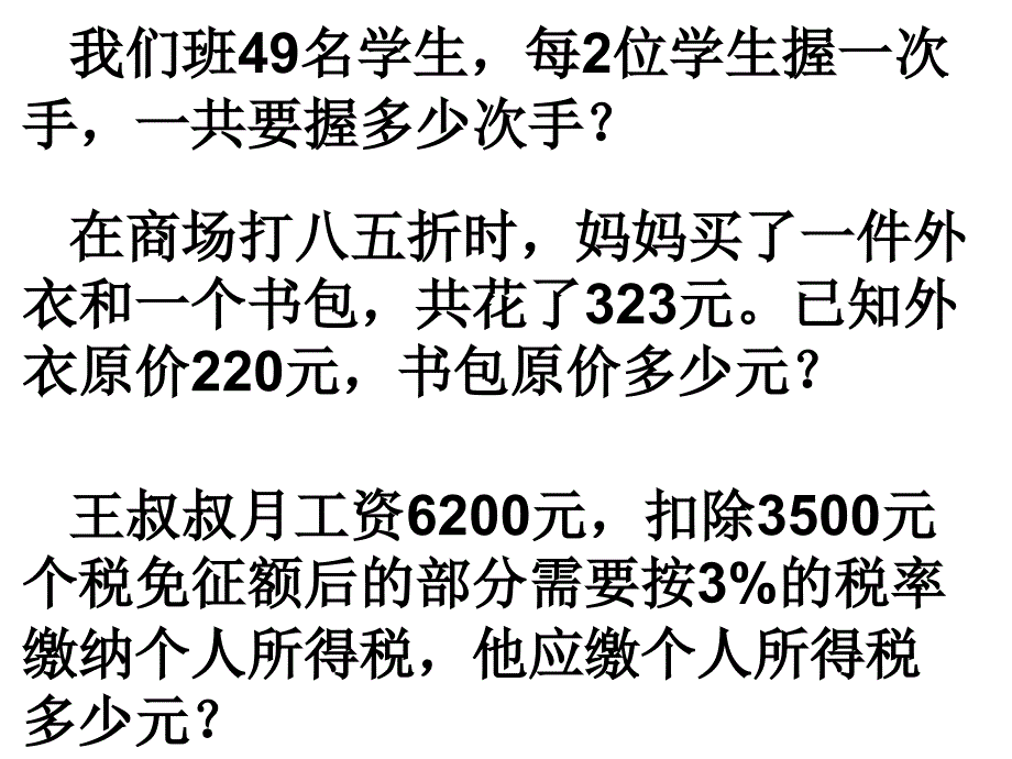 参考书补充习题汇总_第1页