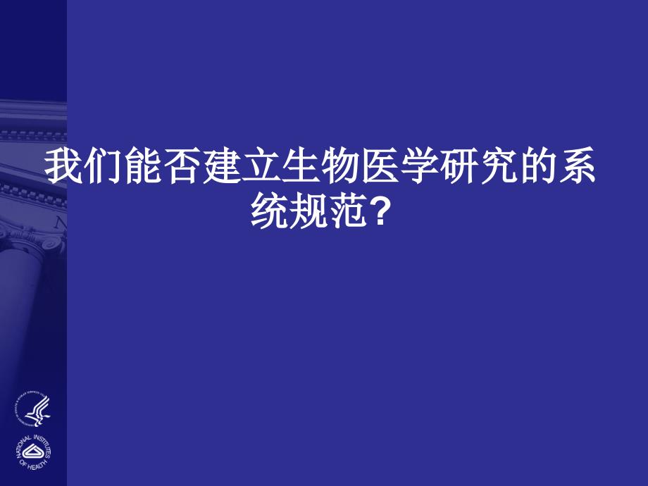 财政投入多了解亚临床阶段疾病的分子水平变化课件_第1页