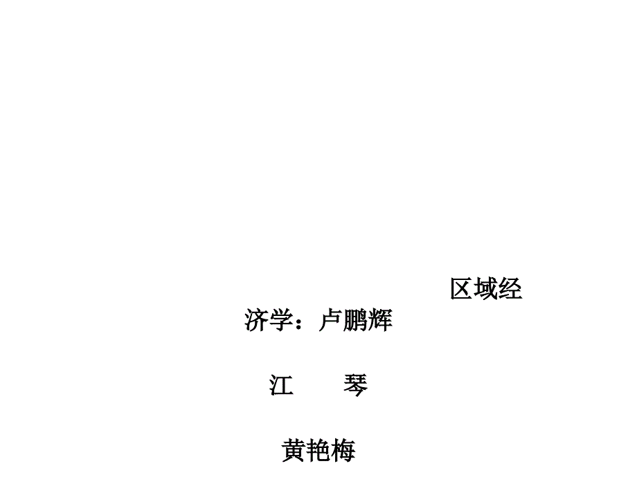 委托代理理论及其运用_第1页