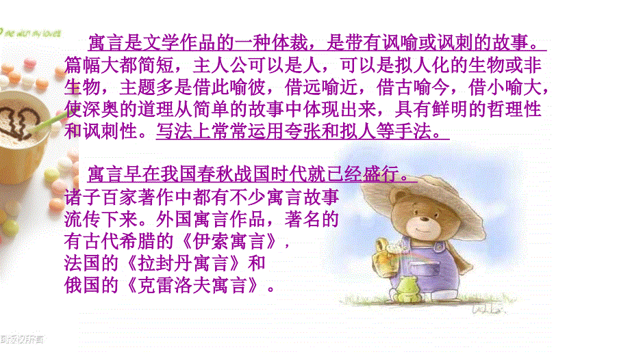 智子疑邻优秀课件_第1页