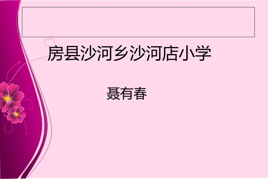 人教版四年级上册横向复式条形统计图课件2_第1页