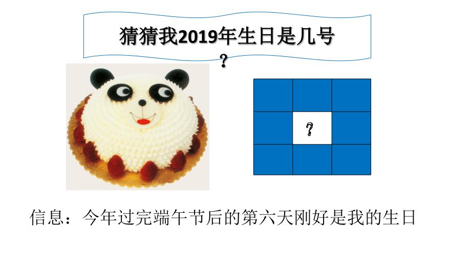 数学活动月历中数学(精品)_第1页