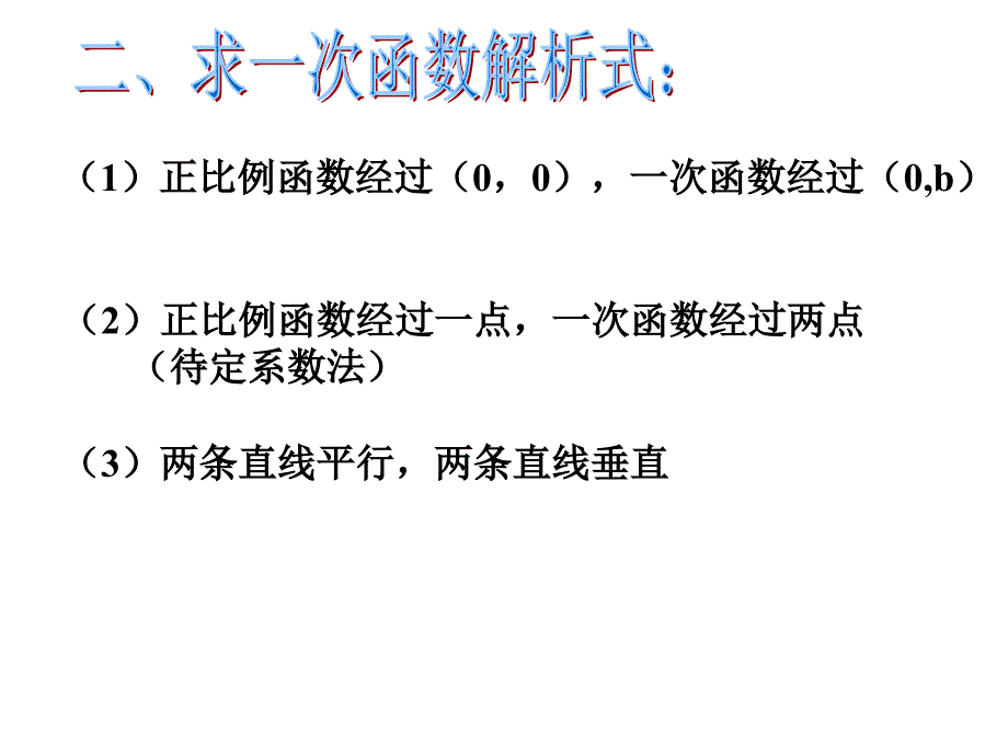 八上第七章总复习_第1页