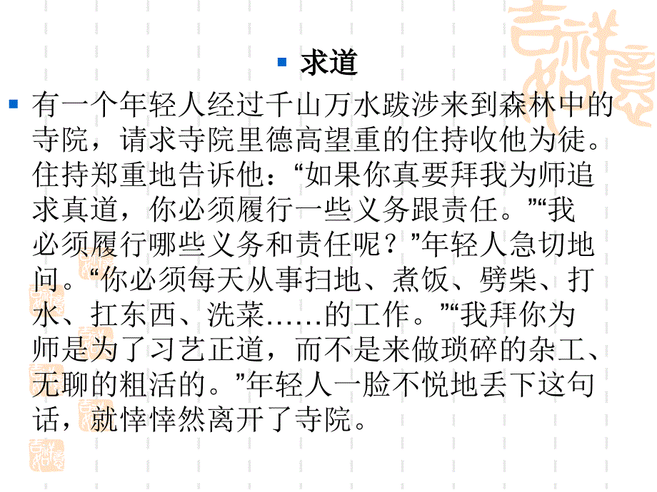 管理學(xué)管理思想演變_第1頁(yè)