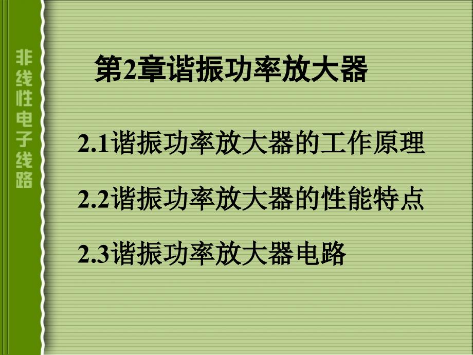 大连海事大学本科教学质量与教学改革工程_第1页