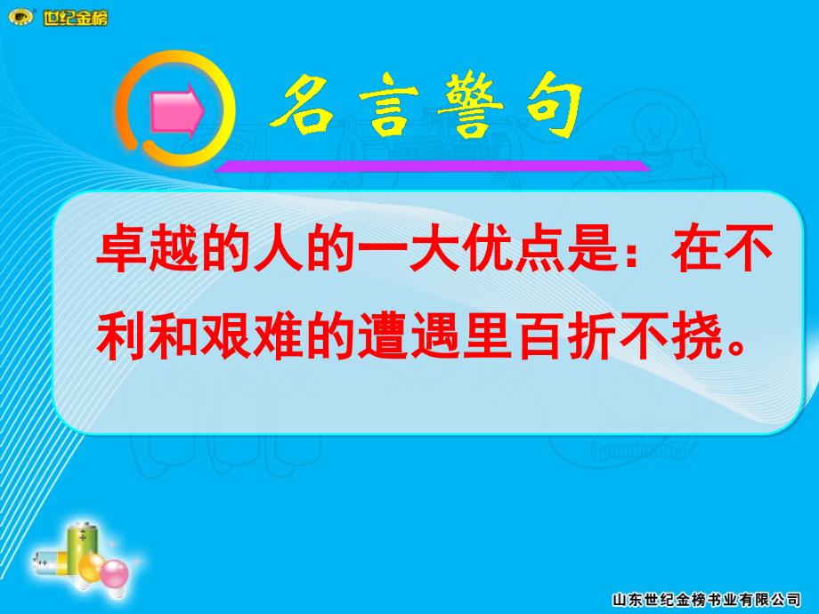 136探究串并联电路中的电压_第1页