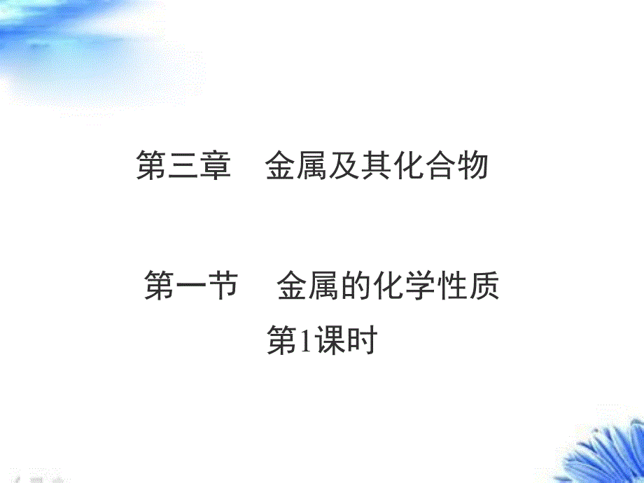 结束语 (4)(精品)_第1页