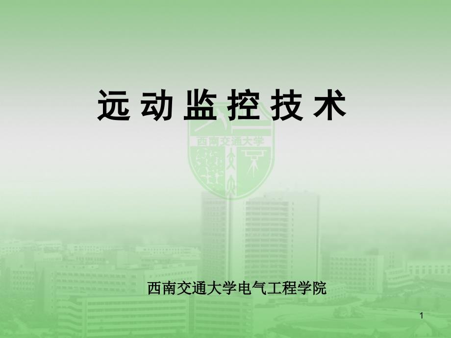 并聯(lián)系統(tǒng)的失效率_第1頁