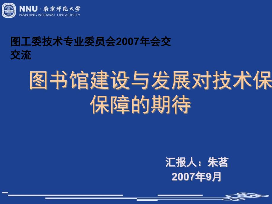 教材与教参资源数据库系统项目建设方案_第1页