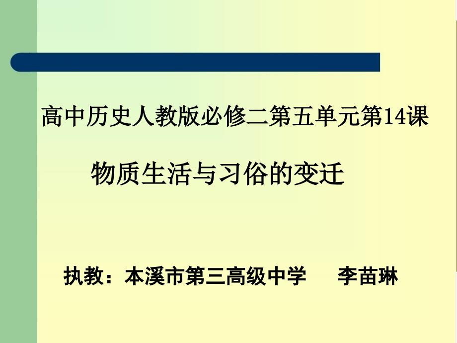 探究活動課　“黑暗”的西歐中世紀(jì)——?dú)v史素材閱讀與研討 (4)_第1頁