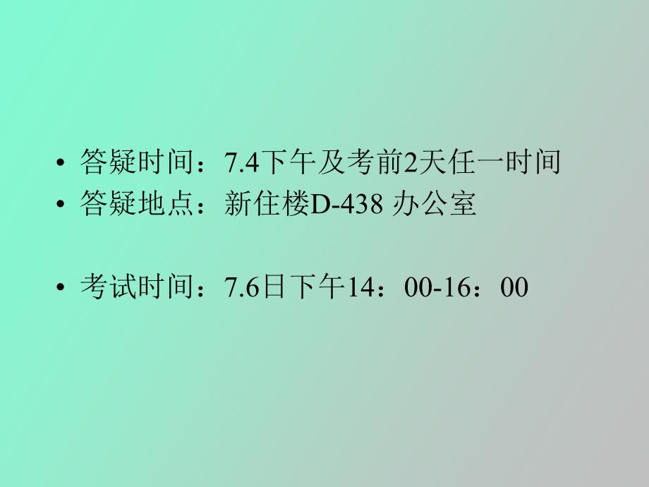 北航应用化学教辅总结_第1页