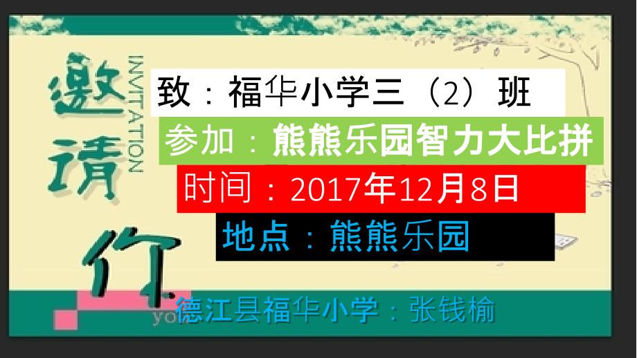 人教版三年级上册数学笔算乘法(不进位)课件_第1页