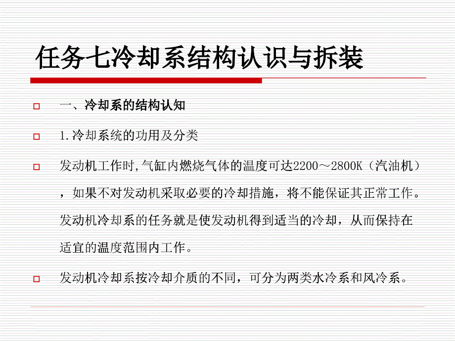 教学团队_第1页