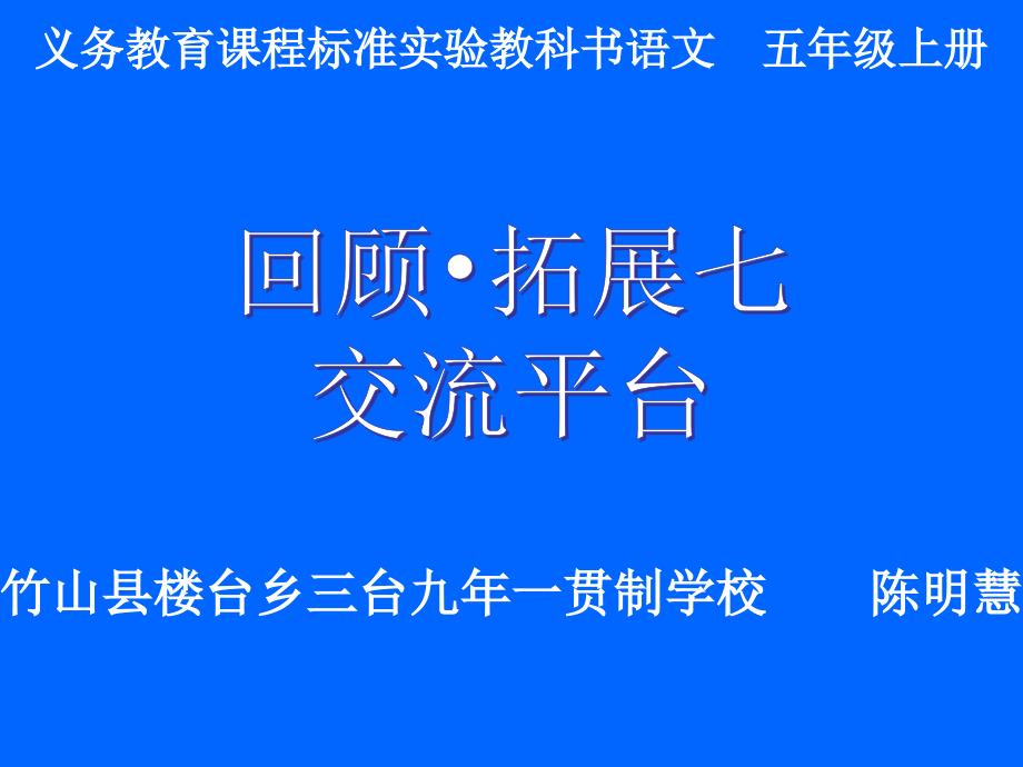 交流平台 (2)(精品)_第1页