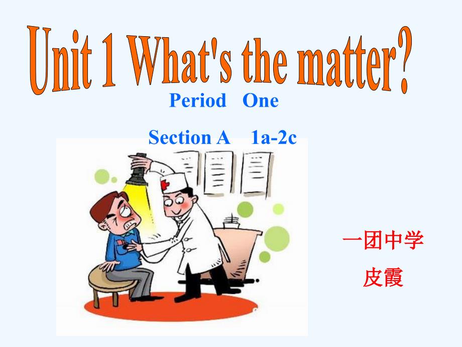 英语人教版八年级下册Unit1 Section A_第1页