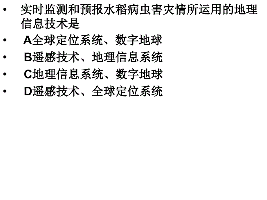 鲁教版高一地理必修二第一单元复习重点与习题_第1页