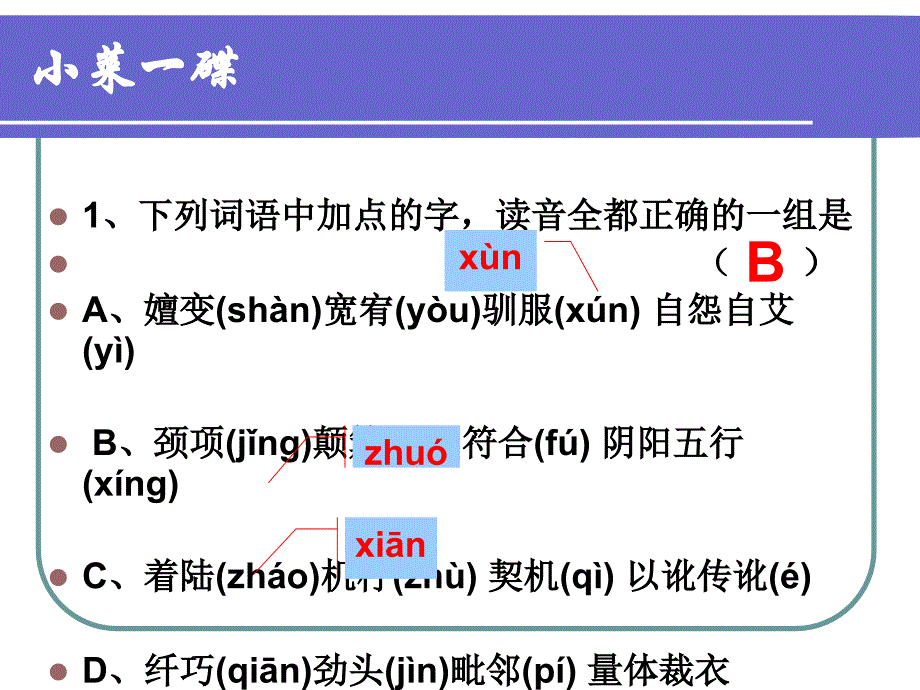 诗歌形象(人象、物象)_第1页