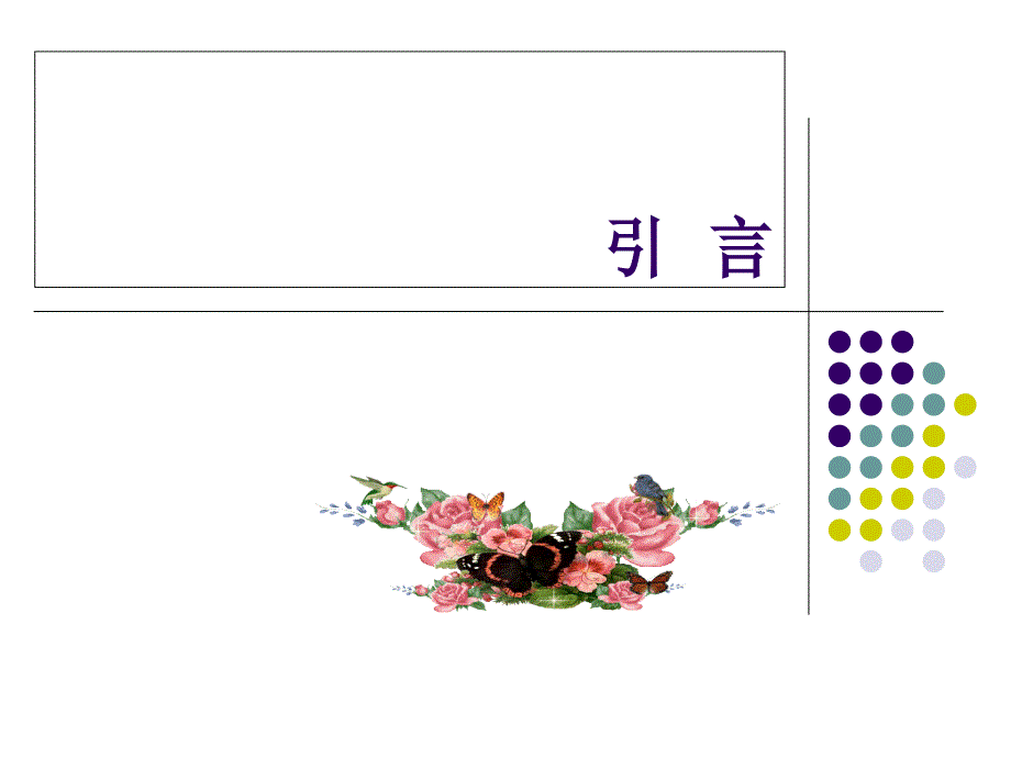 个人独资企业法_第1页