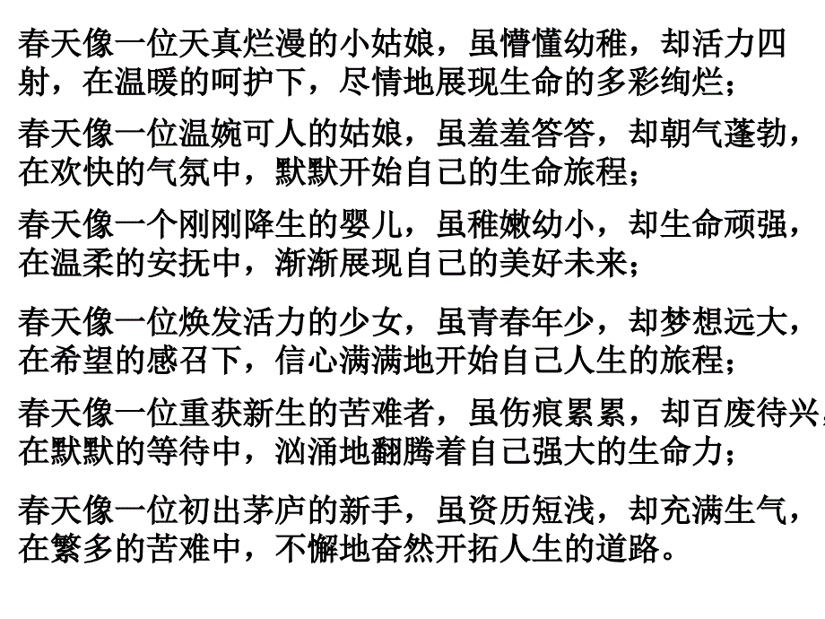 《为政以德》(正式)_第1页