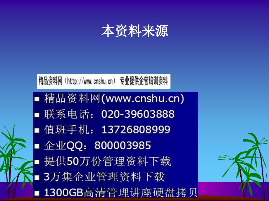 医学统计学培训课件_第1页