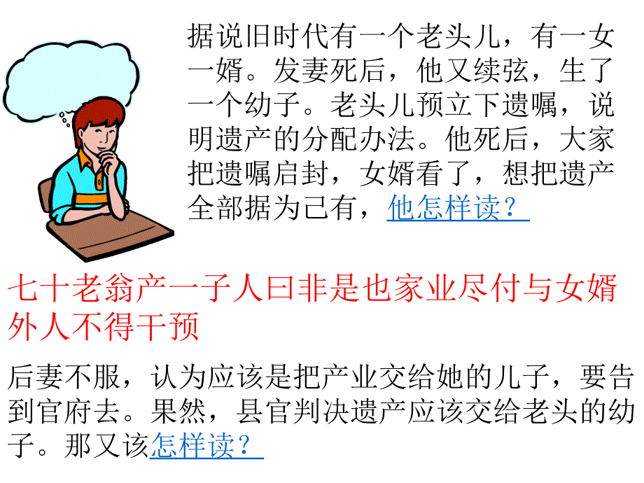 高考语文专题文言文断句-课件_第1页