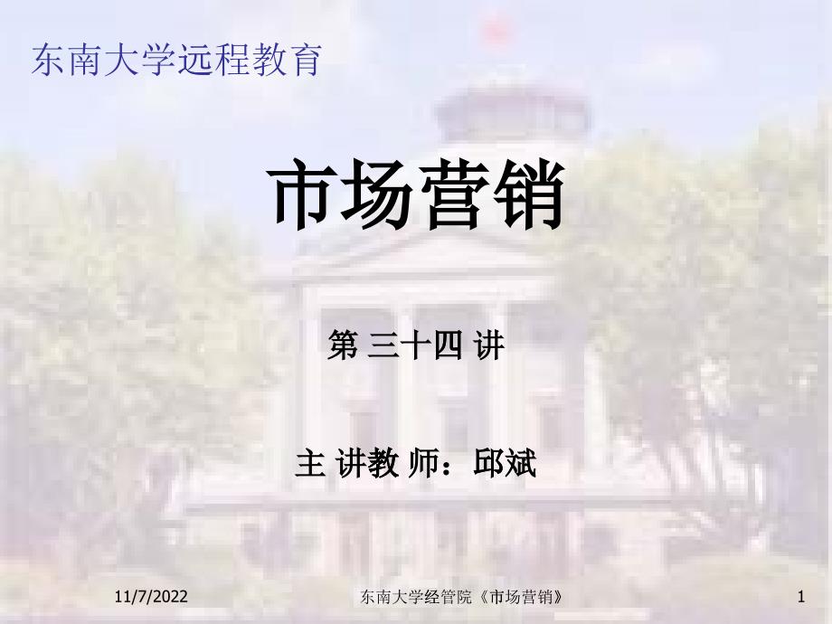 中国移动数据业务--游戏营销新模式(ppt 38页)6_第1页