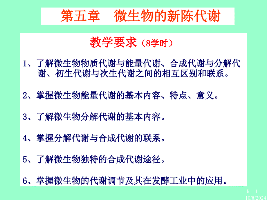 大学物理化学的论文打的_第1页