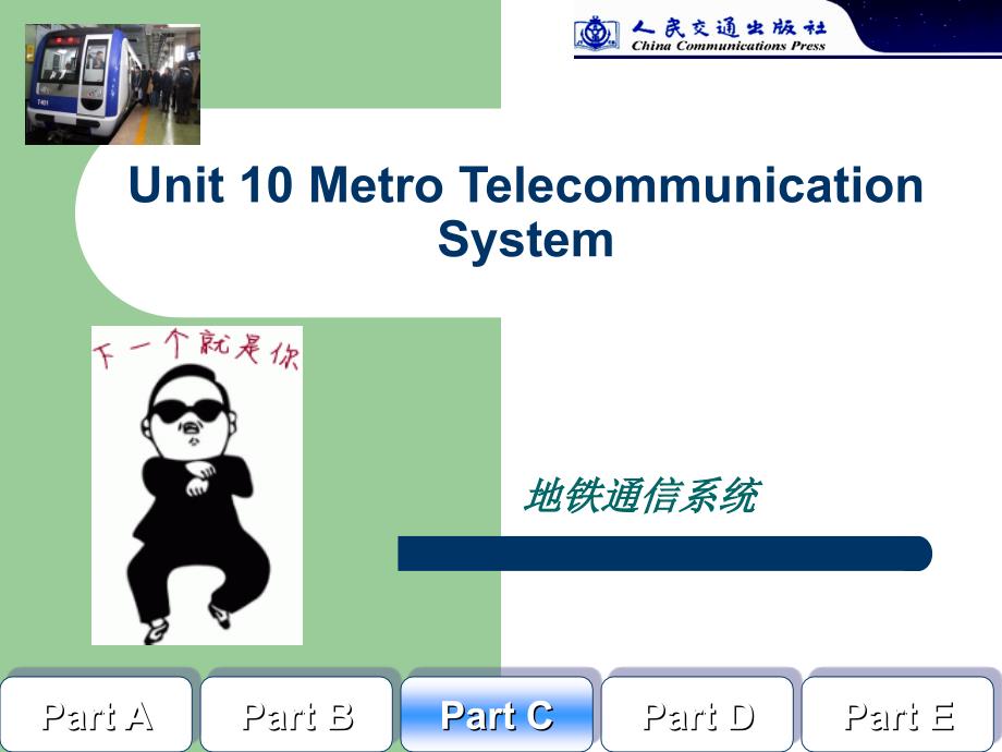 地铁客运服务英语课件第十单元教材课件moban_第1页